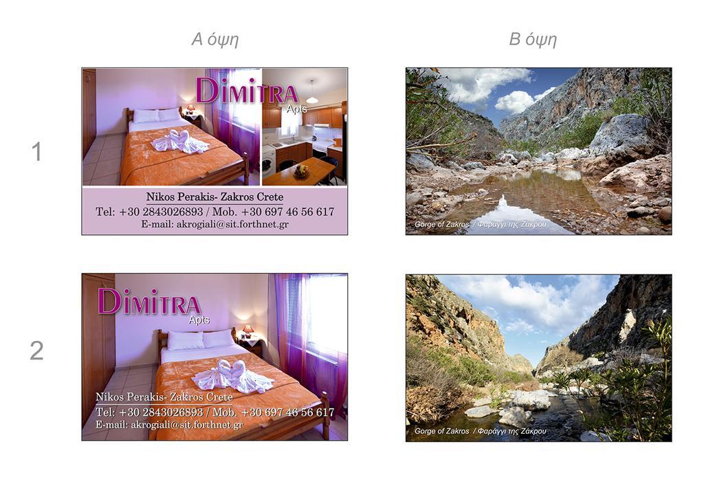 Dimitra Apartments Zakros City 外观 照片